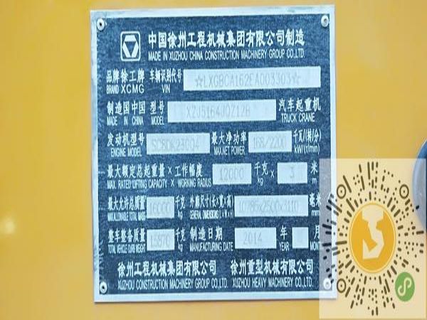 东津新区吊车出租公司电话_吊车出租租赁的标准